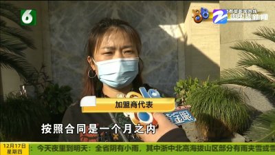 ​撤店之后没退押金“优哈”已人去楼空 各地加盟商齐聚杭州维权