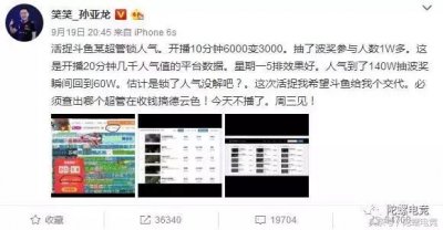 ​又来搞事情！斗鱼超管不满笑笑，七煌主播一个不留？