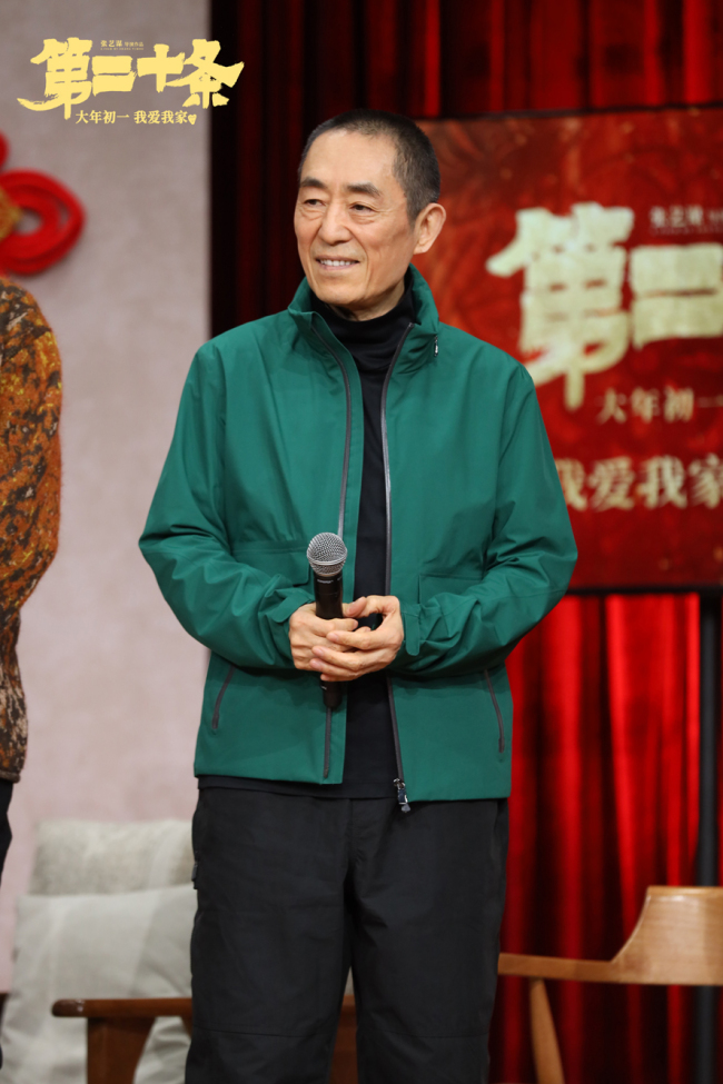 张艺谋全新现实主义力作《第二十条》定档大年初一