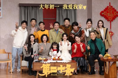 ​张艺谋全新现实主义力作《第二十条》定档大年初一