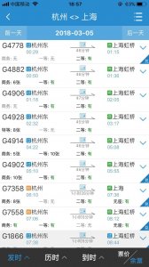​上海至杭州开通夜间高铁？每天9趟全程46分钟