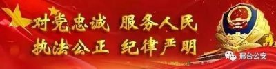 ​邢台16地最新限行通知！
