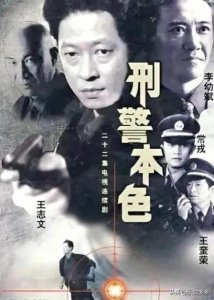 ​推荐“老戏骨”王志文主演的十大经典电视剧，你看过哪几部呢？