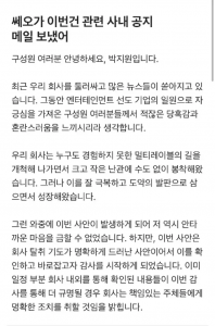 ​HYBE的CEO发内部员工公告 称大部分报道均为不实
