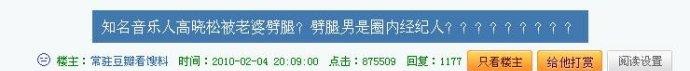 徐粲金出轨（传高晓松前妻徐粲金曾被曝出轨裸聊）