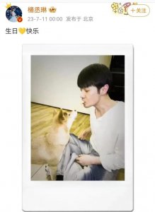 ​杨丞琳连续九年为李荣浩庆生 尽显恩爱甜蜜