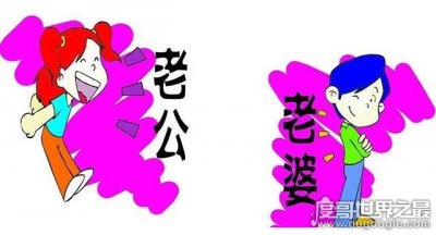 ​最潮老公的称呼盘点，不要只叫老公了(哥哥也是个好的选择)
