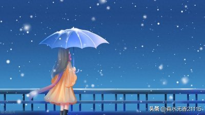 ​忘记一个人要多久？