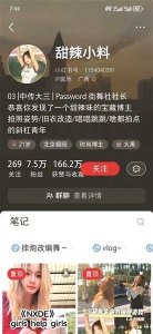 ​70%新闻传播专业学生做起自媒体 被流量改变的学业与校园