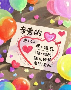 ​别在喊“老公”啦！试试这些超甜爱称，让感情升温
