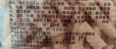 ​安赛蜜对人体的危害(安赛蜜对人体的危害有哪些)