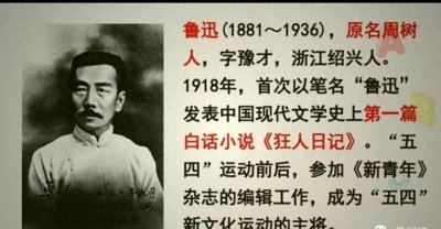​＂鲁迅先生：文学巨匠与唤醒民众的斗士＂