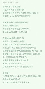 《重磅》星钻科技跑路,又准备新方案出来,收割第二波!!!