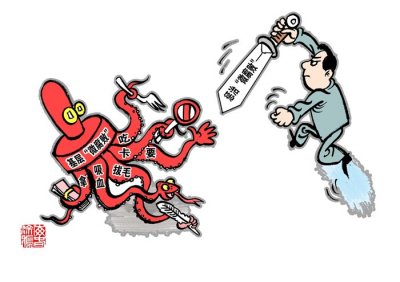 甘肃廉政漫画(第四十五期)|剑指“微腐败”
