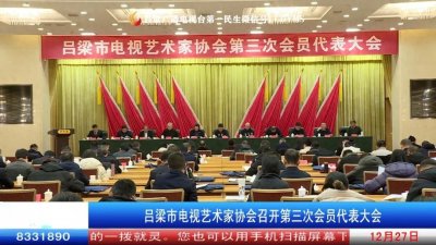 吕梁:人事任命