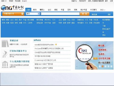 ​即日起，中国知网免费开放