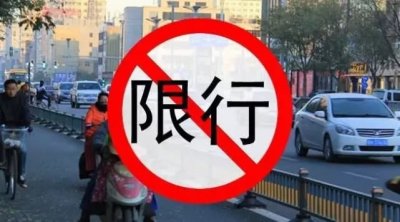 ​重磅发布！新密市11月21日开始实行机动车单双号限行！