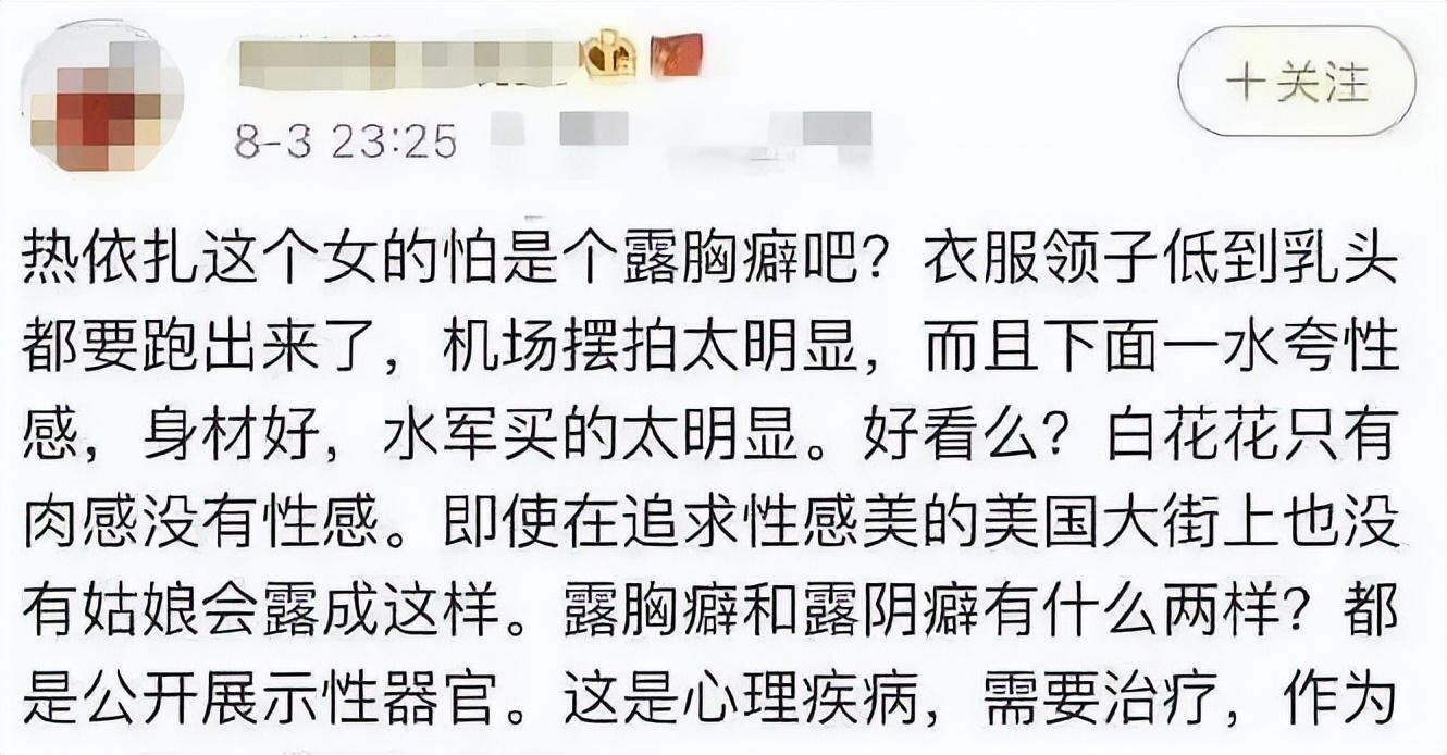 内娱最后一个性感女星,终于翻红