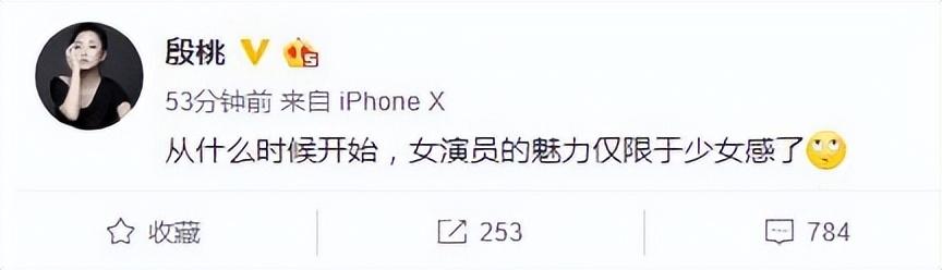 内娱最后一个性感女星,终于翻红