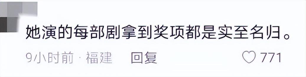 内娱最后一个性感女星,终于翻红