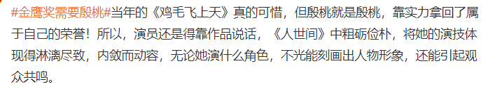 内娱最后一个性感女星,终于翻红
