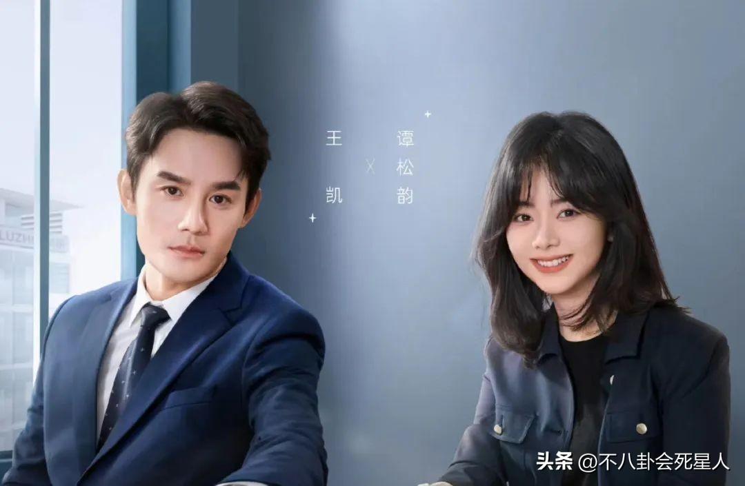 事实证明,谭松韵和赵丽颖,“殊途同归”了