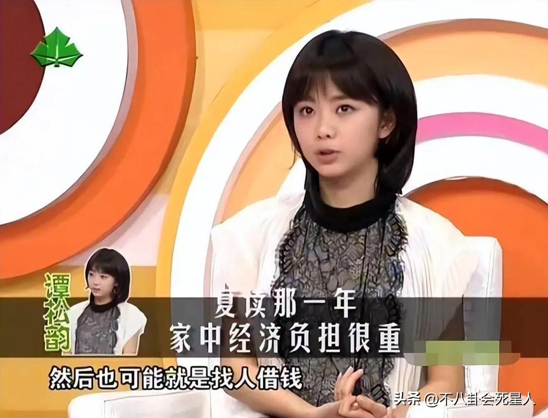 事实证明,谭松韵和赵丽颖,“殊途同归”了