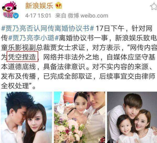 贾乃亮和李小璐离婚了吗,李小璐pgone事件,本文共(3482字) 贾乃亮和李小璐离婚了吗,李小璐pgone事件,本文共(3482字)