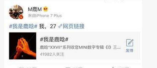 鹿晗曾经坦言28岁退出娱乐圈 就因为他爸妈的一句话