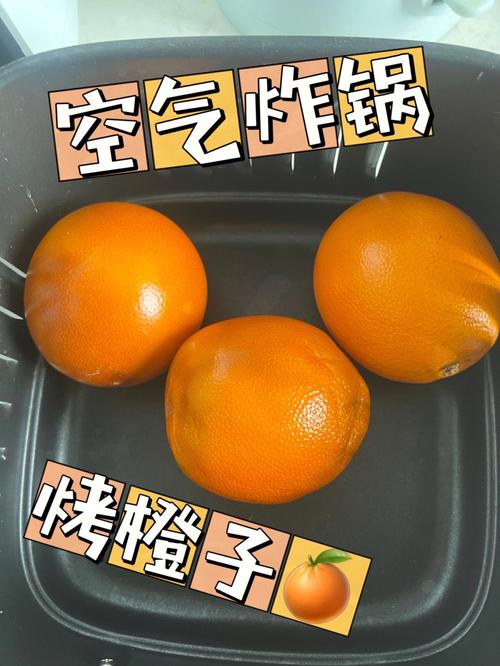 烤橙子的功效与作用(烤橙子的功效与作用介绍)