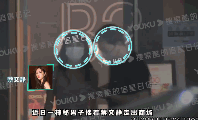 蔡文静和男子牵手拥抱行为亲密 聚餐后还同回小区