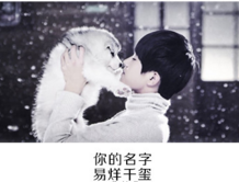 易烊千玺名字为什么是四个字(易烊千玺的名字为什么可以取4个字) 易烊千玺 名字 第1张 易烊千玺名字为什么是四个字(易烊千玺的名字为什么可以取4个字) 易烊千玺 名字 第1张