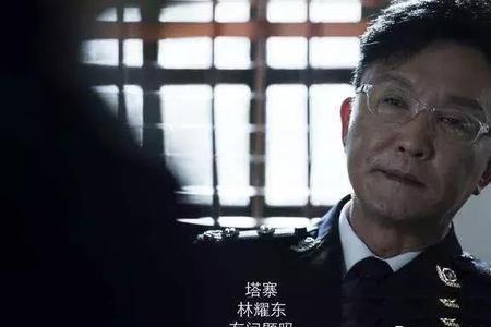 破冰行动内鬼哪几个