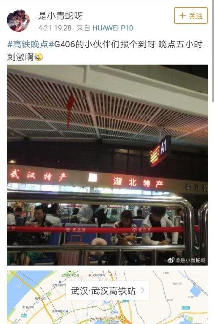 武广高铁晚点9月20日(强降雨影响武广高铁部分列车)(3)