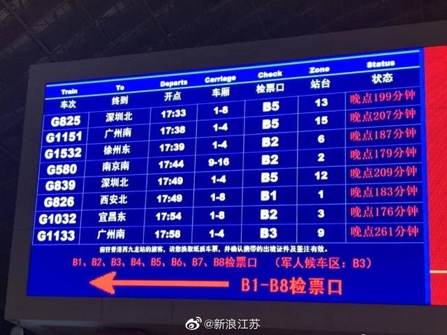 武广高铁晚点9月20日(强降雨影响武广高铁部分列车)(1)