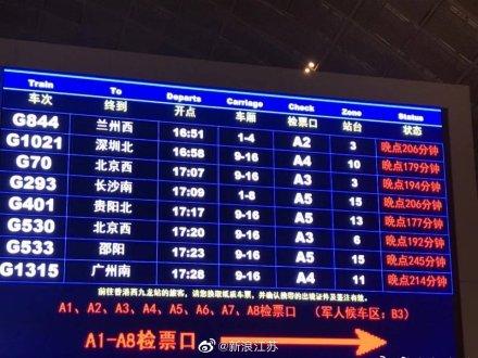 武广高铁晚点9月20日(强降雨影响武广高铁部分列车)(2)