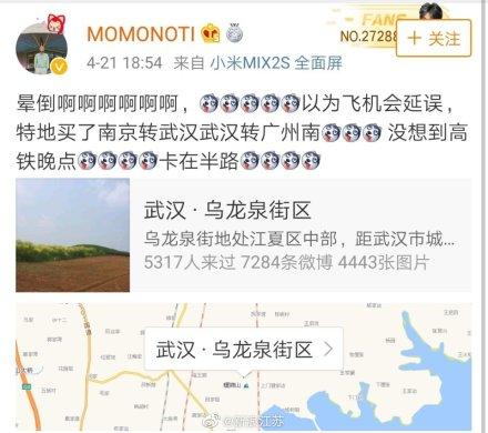 武广高铁晚点9月20日(强降雨影响武广高铁部分列车)(4)