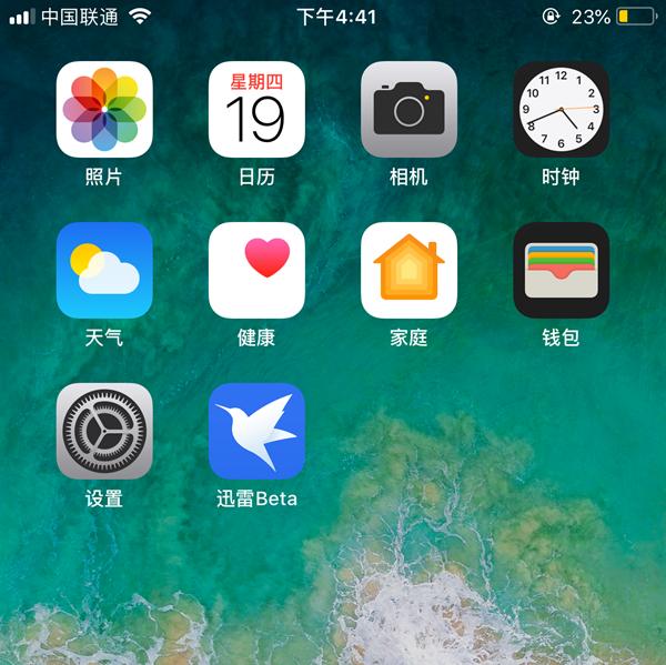 最新ios版迅雷beta安装方法（这可能是最近唯一能用的苹果版迅雷了）(3)