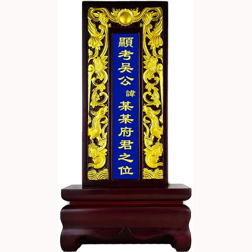 历代祖宗牌位的写法（及祖宗牌位的注意事项）