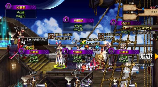 dnf怎么提升到神级分解机(DNF如何快速升级分解机)(1)