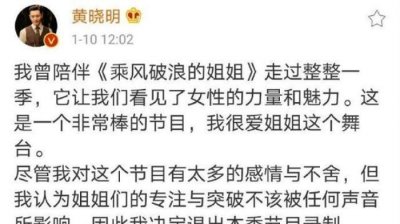 ​黄晓明乘风破浪退出原因，深扒黄晓明退出浪姐2录制原因