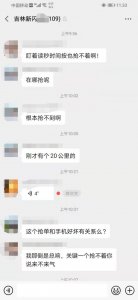 ​闪送平台不停招聘，闪送员却吐槽无单可接