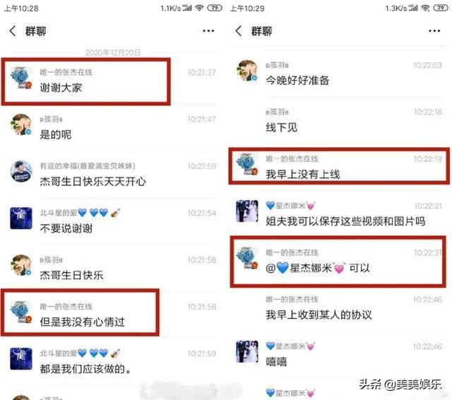 谢娜与张杰个人简介(网曝谢娜出轨肖战并怀孕)(1)