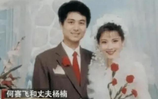 何赛飞与老公合影(老戏骨何赛飞被母亲抛弃)(19)