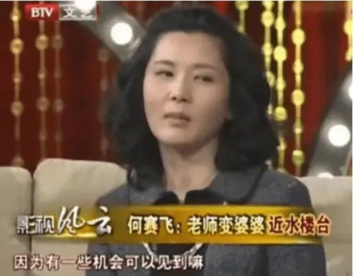 何赛飞与老公合影(老戏骨何赛飞被母亲抛弃)(13)