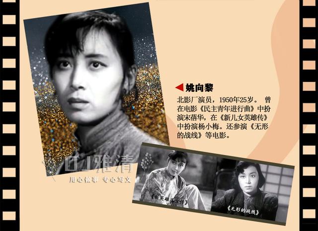 田华几岁(1950年的银苑新花)(15)