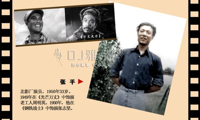 田华几岁(1950年的银苑新花)(5)