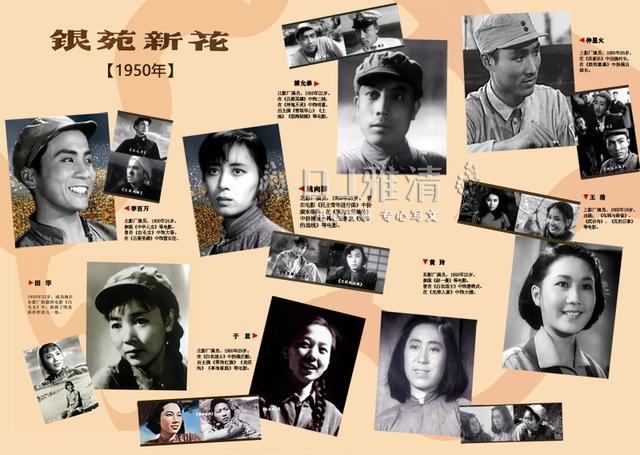 田华几岁(1950年的银苑新花)(19)