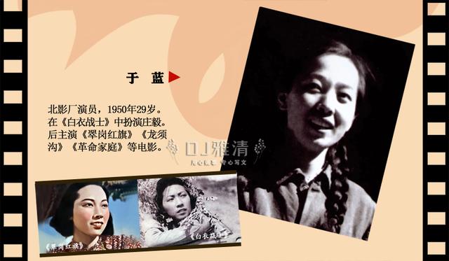 田华几岁(1950年的银苑新花)(4)