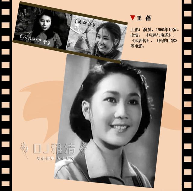 田华几岁(1950年的银苑新花)(7)